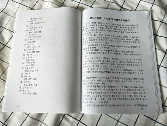 漢文の教科書