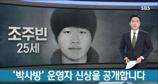 SBSが公開した「博士」ことチョウ容疑者の顔写真
