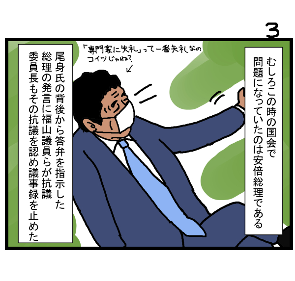 福山叩き のフェイク拡散の裏であの人は 100日で崩壊する政権 47日目 ハーバー ビジネス オンライン