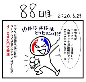 houkai88-1