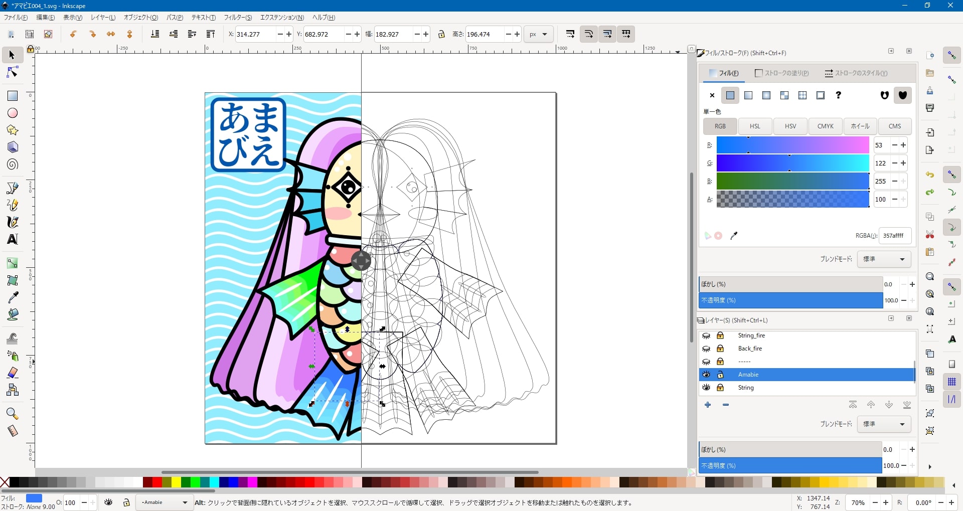 知るヒトぞ知る無料のお絵描きソフト Inkscape 1 0 を開発者が何かと重宝するワケ ハーバー ビジネス オンライン