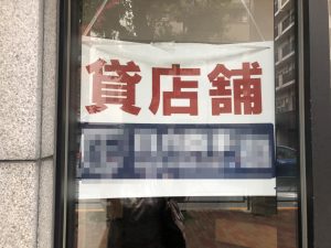 飲食店のコロナ廃業が止まらない！