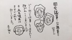 赤木雅子さん直筆の、書籍の帯のイラスト