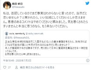 織田朝日氏のTweetに寄せられたリプライ