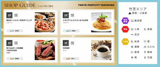 東京ポートシティ竹芝