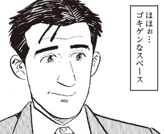 井之頭五郎