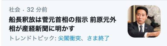 9月8日に採取したTwitterのスクリーンショット