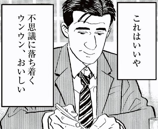 孤独のグルメ