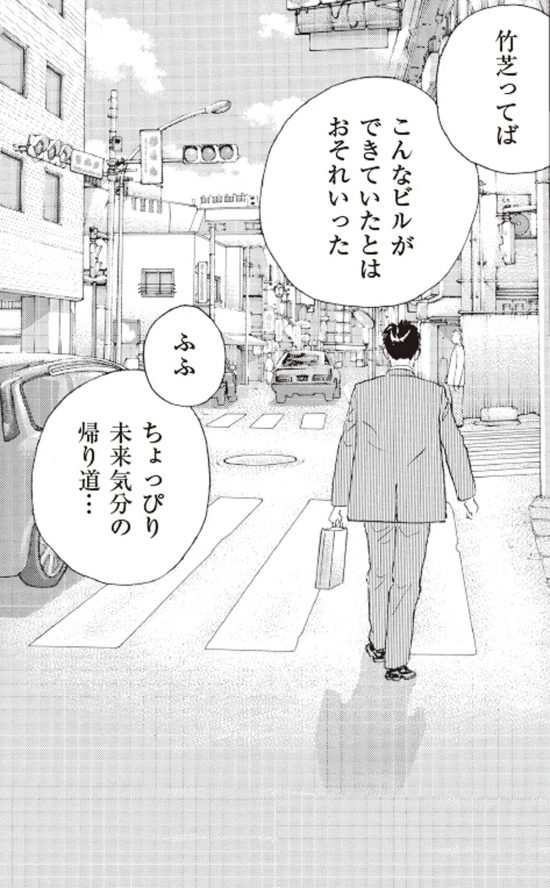 井之頭五郎
