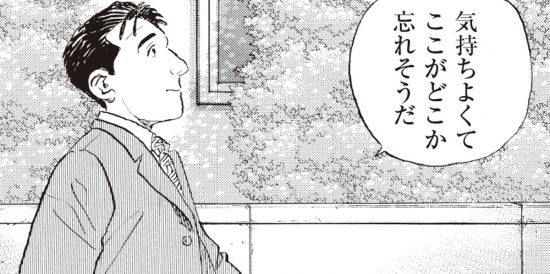 井之頭五郎