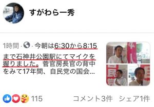 8時6分には菅原氏の姿は見えなかったが……