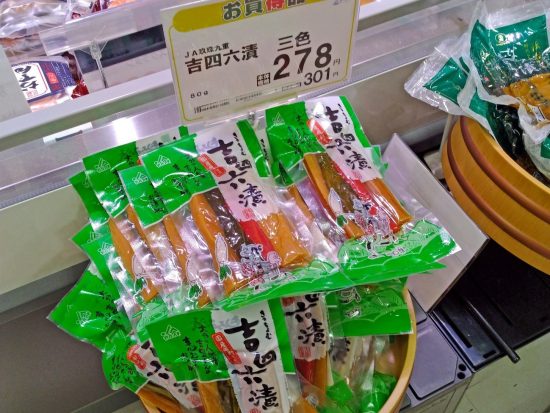 北部九州各地のスーパーなどで目にすることができた「吉四六漬」