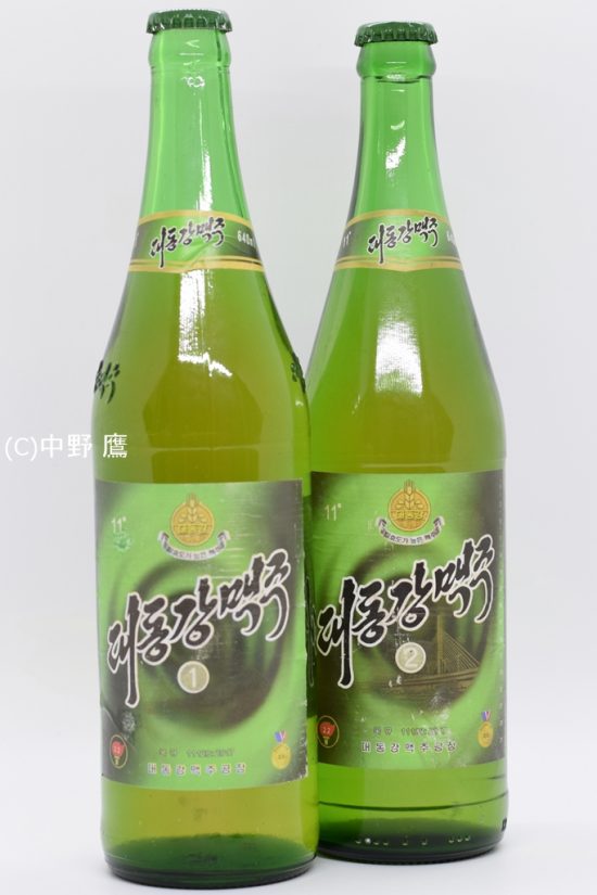 2019年製造の北朝鮮現地版の大同江ビール1号と2号