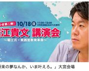 カリスマ男の娘 大島薫 仕事での失敗後に 堀江貴文さんからかけてもらった言葉 日刊spa