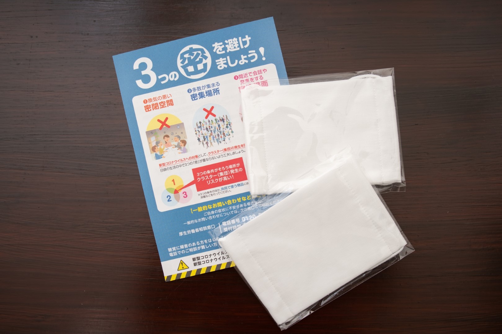 やっぱり不可解なアベノマスク緊急随意契約。社長宅が競売にかかってい 