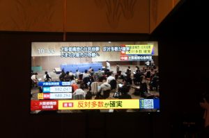 22時44分、NHKが「反対多数が確実」とテロップを打った