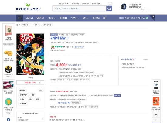 韓国の大手書籍通販サイトでもランキング上位を占め、多くのレビューが付けられている