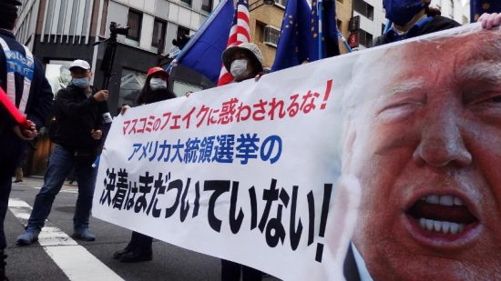 「トランプ米大統領支援集会・デモ実行委員会」によるデモ（11月29日）