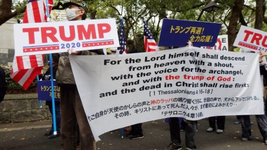 「トランプ米大統領支援集会・デモ実行委員会」によるデモで聖書の一節を掲げる一群（11月29日）