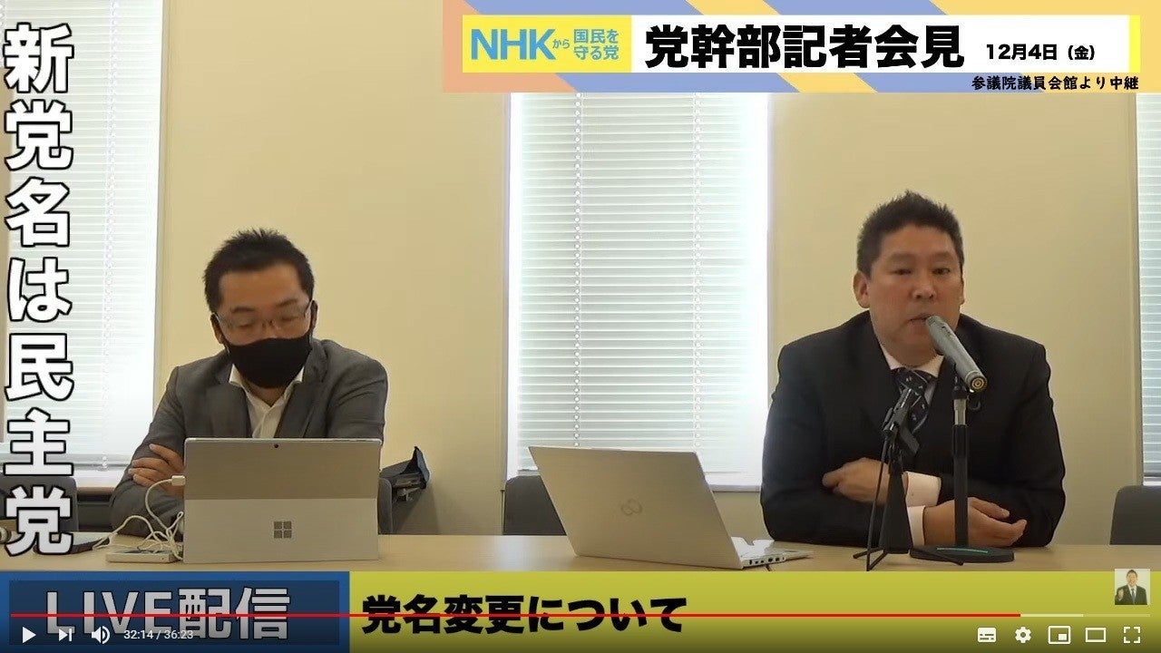 N国党改め「ゴルフ党」、今度は「民主党」に改名！？ « ハーバー・ビジネス・オンライン