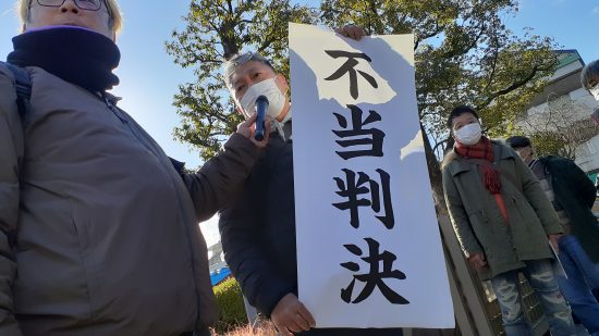 判決に抗議表明する関生支部員ら＝12月17日京都地裁で（撮影・土屋トカチ）