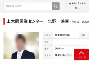 逮捕後もオープンハウスのウェブサイトに掲載されたままだった、北野氏の写真と経 歴。ラグビー選手だった
