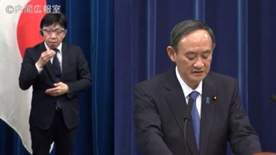 1月7日の会見でも、菅首相は下を向いて台本を読み上げていた