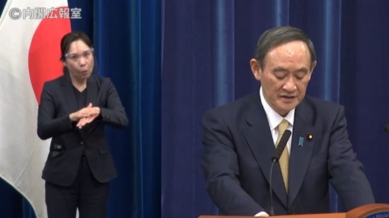 1月13日の会見で、下を向いて用意された「台本」を読み上げる菅義偉首相