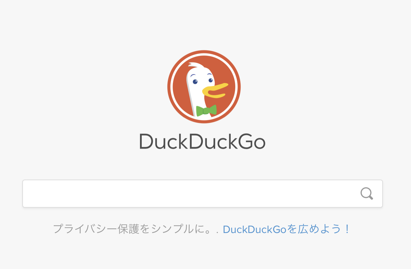 Googleだけが検索エンジンじゃない！　第6の存在、DuckDuckGo、1日1億件の検索クエリを超える