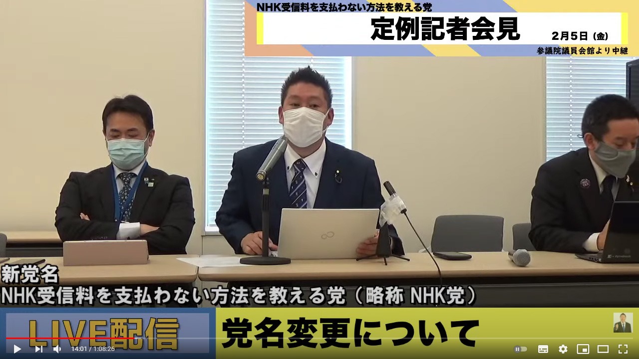 再度改名の N国 自公の銀座飲み歩き離党者を勧誘するも 地方選挙26連敗の現実 ハーバー ビジネス オンライン