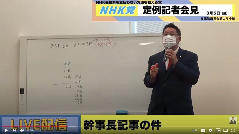 新たな話題作りか 内部分裂か N国党党首 立花孝志が幹事長 上杉隆にスキャンダル報道の追い打ち ハーバー ビジネス オンライン