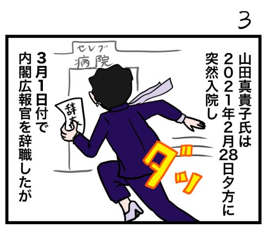 yamadamakiko (3)