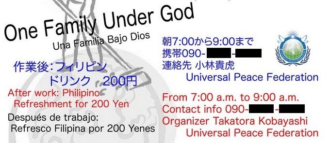 B 自民党 同性カップルの個人情報を晒した三重県の自民党県議 統一教会フロント組織との関係が発覚 本人を直撃 ハーバー ビジネス オンライン